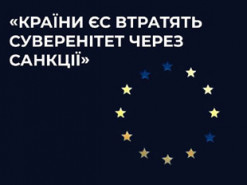 Пропаганда рф тиражує тезу щодо наростання проблем в ЄС, що загрожують «розколом» Європи