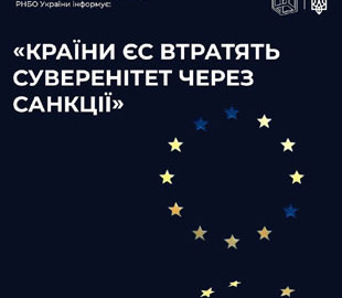 Пропаганда рф тиражує тезу щодо наростання проблем в ЄС, що загрожують «розколом» Європи