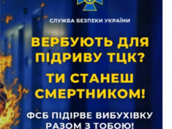 Росіяни вербують українців для терактів, а потім знищують їх: СБУ застерігає від пасток російських спецслужб