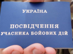 В Украине тестируют реестр ветеранов – какие данные будут доступны