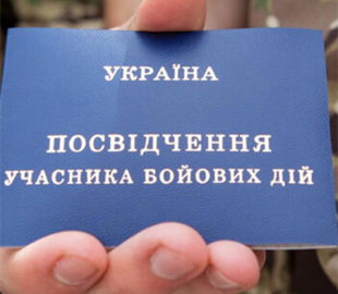 В Украине тестируют реестр ветеранов – какие данные будут доступны
