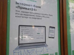 Мобильное приложение Приватбанка работает с перебоями из-за технических проблем