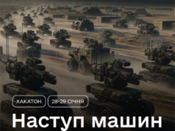 Міноборони оголосило про проведення Хакатону щодо вдосконалення безпілотних систем