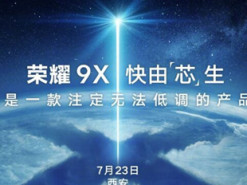 Huawei объявила дату анонса Honor 9X и Honor 9X Pro