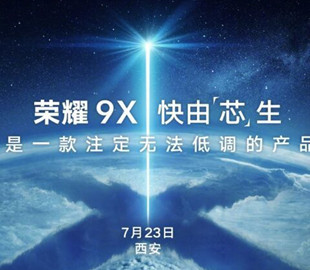 Huawei объявила дату анонса Honor 9X и Honor 9X Pro