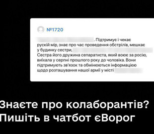 Українці подали понад 1,8 тис. заявок в Дію про колаборантів