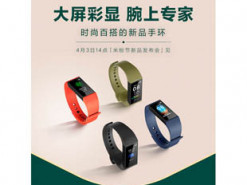 Предполагаемый смарт-браслет Redmi Band показан в нескольких цветах