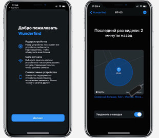 На iPhone появилось приложение для поиска любых Bluetooth-устройств