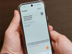 У застосунку "Резерв+" стався збій — деталі від Міноборони