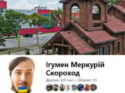 Под Днепром мошенники от имени священника собирают деньги