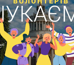 У столиці шукають волонтерів, які допоможуть розібратися з гумдопомогою