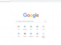 В Google Chrome появилась новая функция