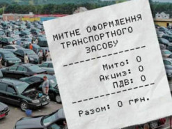 В Україні можуть повернути безкоштовне розмитнення авто
