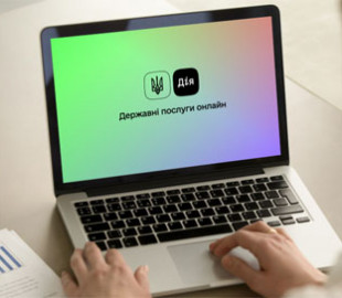 У «Дію» додали нову функцію