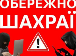 Жінка віддала шахраям понад 156 тисяч гривень, купуючи дитяче ліжечко