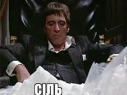 Меняю пачку на канистру бензина: соцсети взорвались яркими фотожабами на дефицит соли