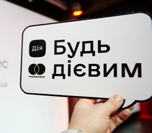 В Ужгороде откроют центр поддержки предпринимателей "Дия.Бизнес"