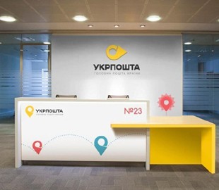 "Укрпошта" переходит на электронный документооборот