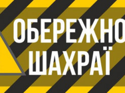 Рівнянка через покупку в інтернеті втратила 152 тисячі гривень