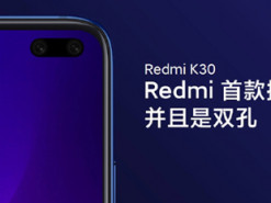 Опубликовано официальное изображение смартфона Redmi K30