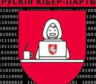 Белорусские кибер-партизаны оставили послание на государственном сайте