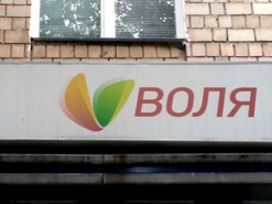 Украинский интернет-провайдер «Воля» может достаться россиянам