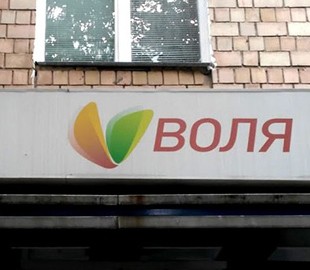 Украинский интернет-провайдер «Воля» может достаться россиянам