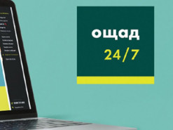Сбой в онлайн-банкинге Ощадбанка привел к проблемам с оплатой коммуналки