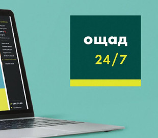 Сбой в онлайн-банкинге Ощадбанка привел к проблемам с оплатой коммуналки