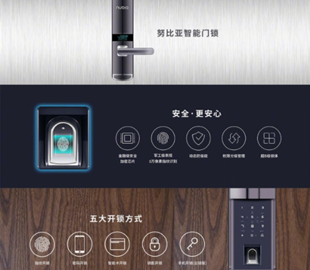 Nubia представила «умный» дверной замок