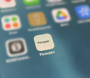 Коли у Резерв+ має зникнути статус «у розшуку»: відповідь речника Міністерства оборони України