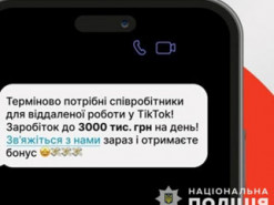 Шахраї в Telegram виманили у жінки 40 тисяч гривень