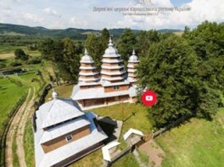 В сети появился виртуальный 3D тур по карпатским храмам