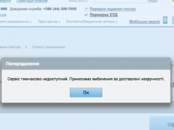 Украинцы массово жалуются на сбои в системе онлайн-продажи билетов на сайте Укрзализныци