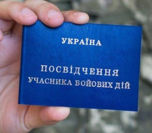Як отримати статус учасника бойових дій: зміни у постанові