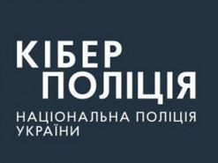 Кіберполіція попереджає про шахрайство під виглядом соціальних виплат