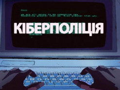 На сайте киберполиции нашли скрипт, который деанонимизирует пользователя
