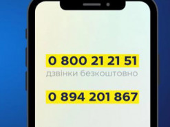 Нацполіція запустила ще один номер «гарячої лінії» з пошуку зниклих чи загиблих