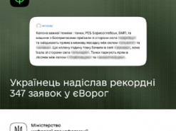 Українець надіслав рекордну кількість заявок про пересування техніки ворога на ТОТ