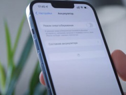 Як зберегти заряд батареї на телефоні надовго