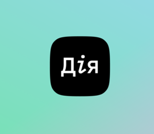 В приложении "Дія" запустили тестирование электронных свидетельств о рождении, оплату долгов и штрафов