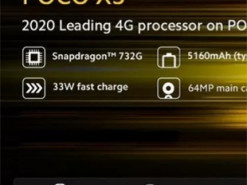 Стала известна официальная цена POCO X3 NFC