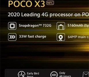 Стала известна официальная цена POCO X3 NFC