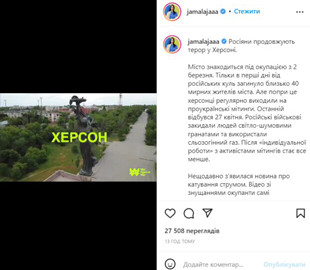 Джамала показала, що з Херсоном зробив "русский мир"