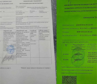 Полиция начала расследовать подделку COVID–сертификатов в Днепропетровской области