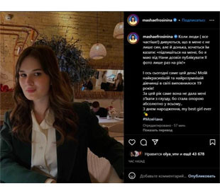 Маша Єфросиніна вразила мережу рідкісним фото 19-річної дочки-красуні: "Одне лице з мамою"