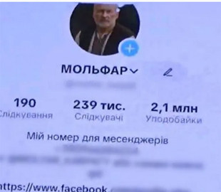 Фейковий мольфар обманув українців на десятки тисяч гривень: як штучний інтелект став інструментом шахрайства