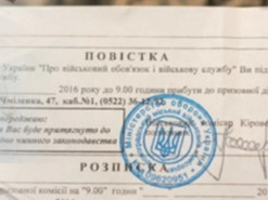 Ухилення від мобілізації: адвокат пояснив, чи можуть видавати повістки повторно