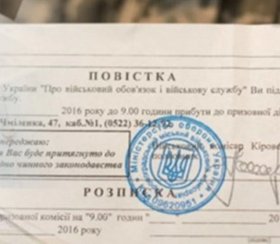 Ухилення від мобілізації: адвокат пояснив, чи можуть видавати повістки повторно