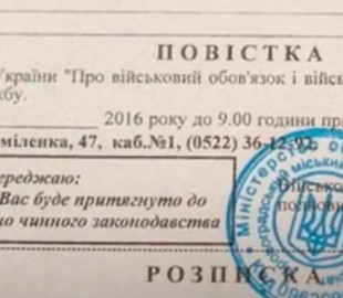 Чи законне вручення повістки телефоном чи електронною поштою: відповідь адвоката